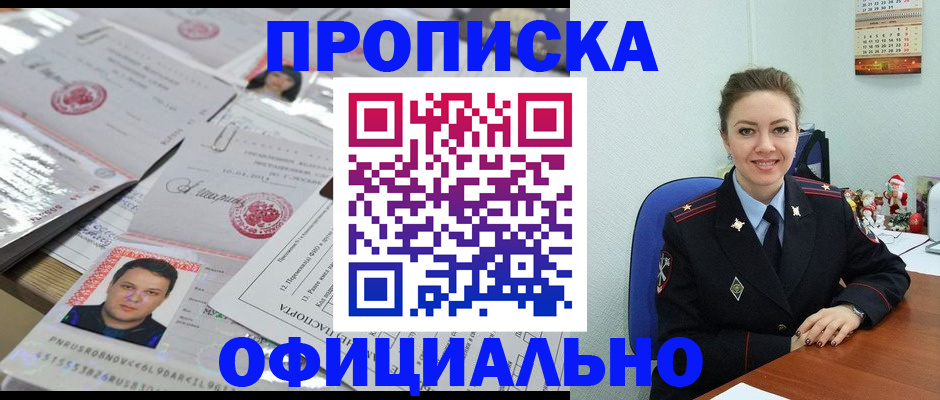 временная регистрация в Марий Эл