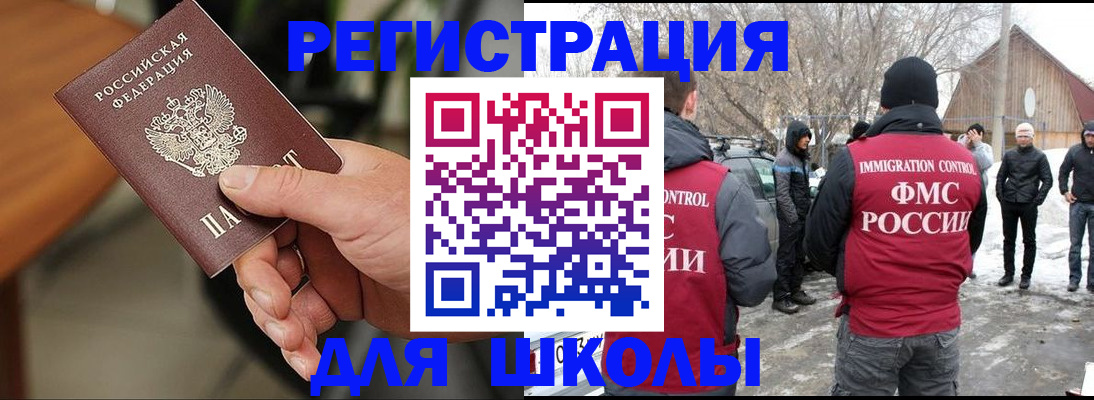 прописка паспорт в Марий Эл