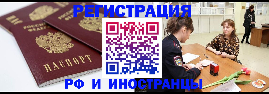 временная регистрация законно в Марий Эл