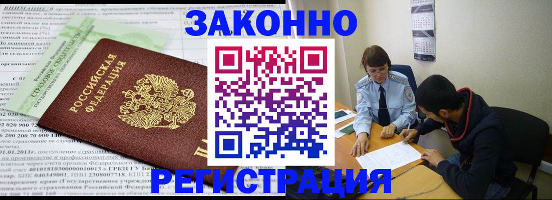 временная регистрация купить в Марий Эл